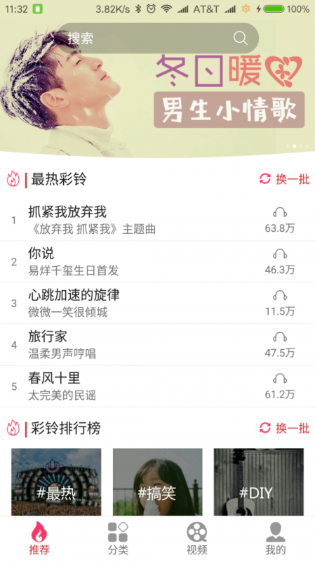 迷笛铃声手机版下载免费安卓