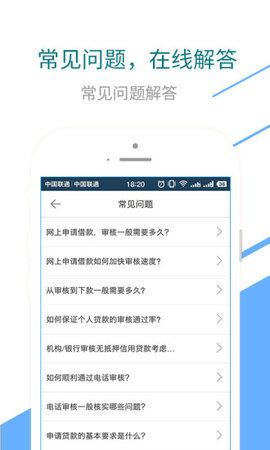 秒啦贷款手机版app
