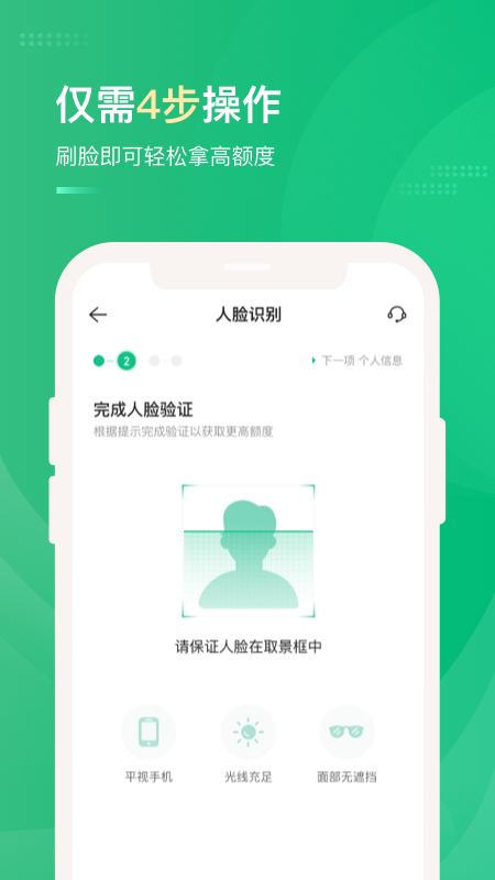 网贷天眼app官网下载安装最新版
