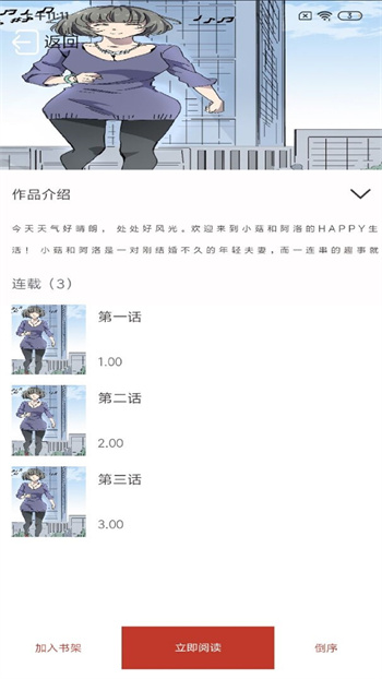 笔趣阁漫画app官方下载安装苹果手机