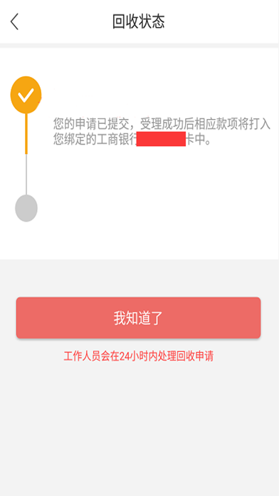 来客优贷款app