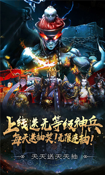 九曲封神送无限充值版截图