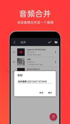 音乐剪辑铃声制作最新版本下载