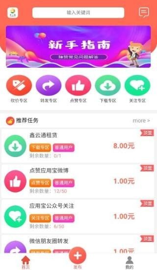 鑫云通手机版下载安装