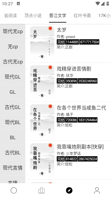 超级阅读app官网
