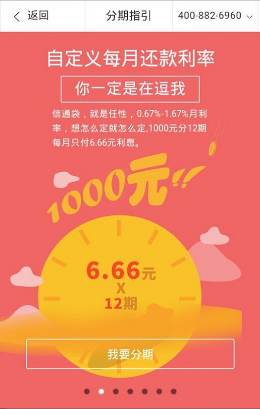 信通贷免费版app