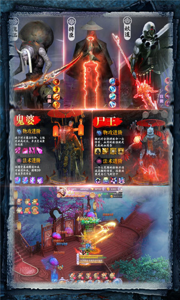 九曲封神送无限充值版截图