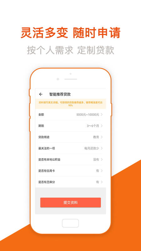 易学贷手机版下载安装最新版app