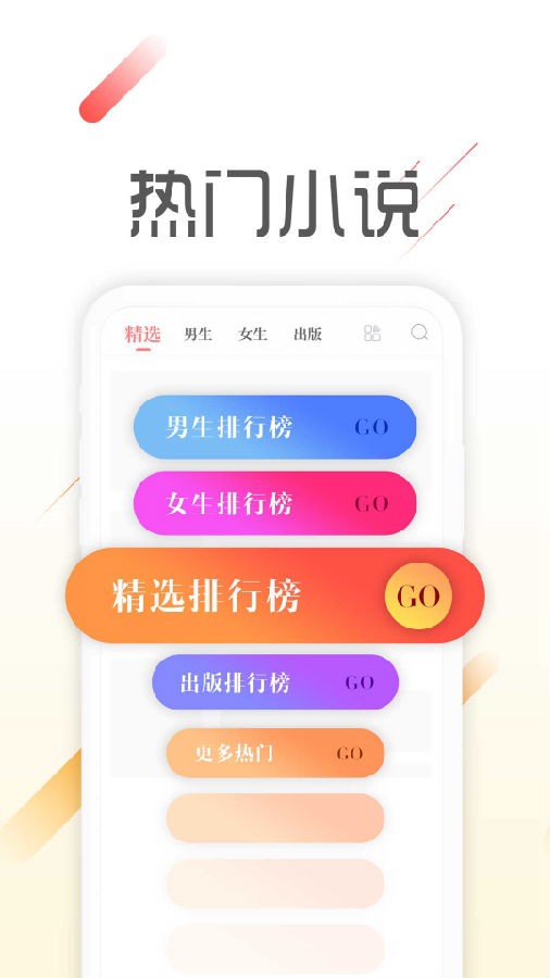 墨鱼阅读app下载官网最新版苹果版本安装