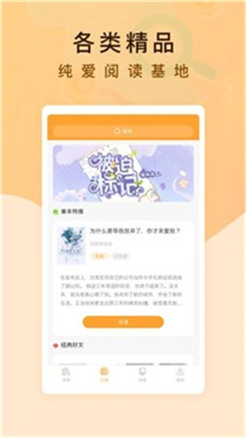 纯爱书殿小说免费版在线阅读无弹窗全文下载百度网盘