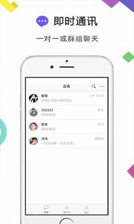 云讯app下载最新版本