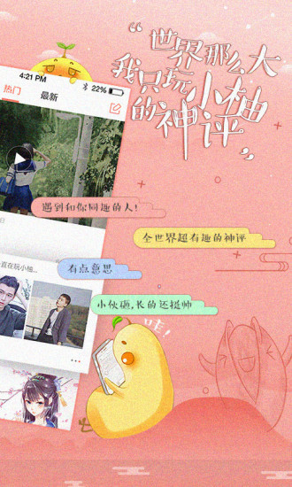 小柚驾考软件下载免费