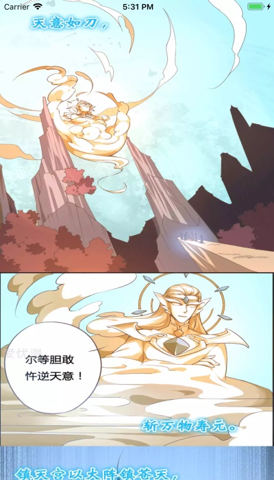 漫画之家app下载旧版本苹果