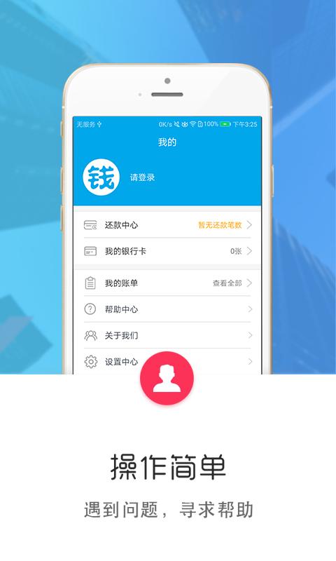 出钱宝app下载