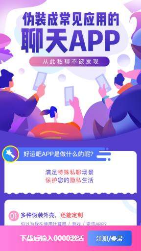 好运吧app官方下载最新版苹果