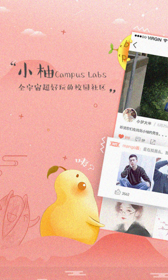 小柚驾考科目三语音播报