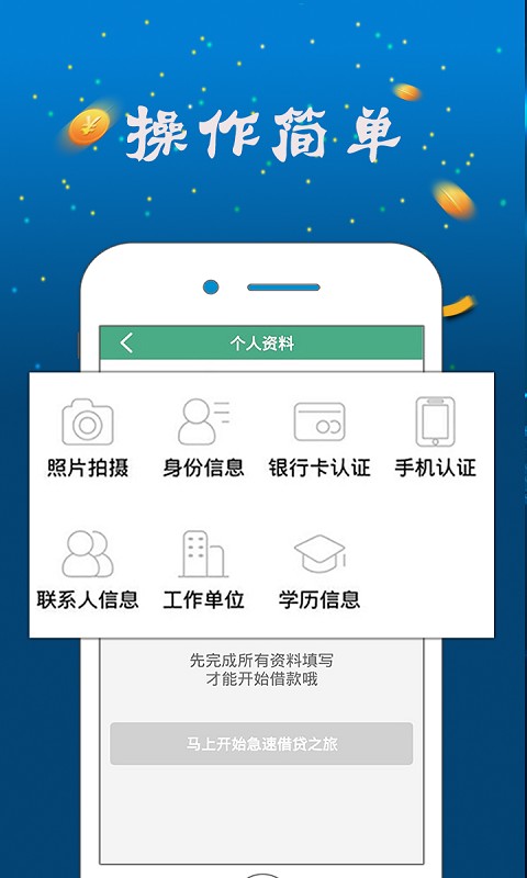 雪中金融小额贷款app