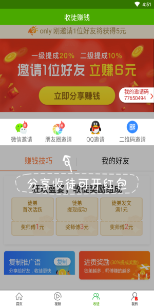 优选快讯安卓版下载安装