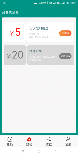 玛瑙网手机版下载安装