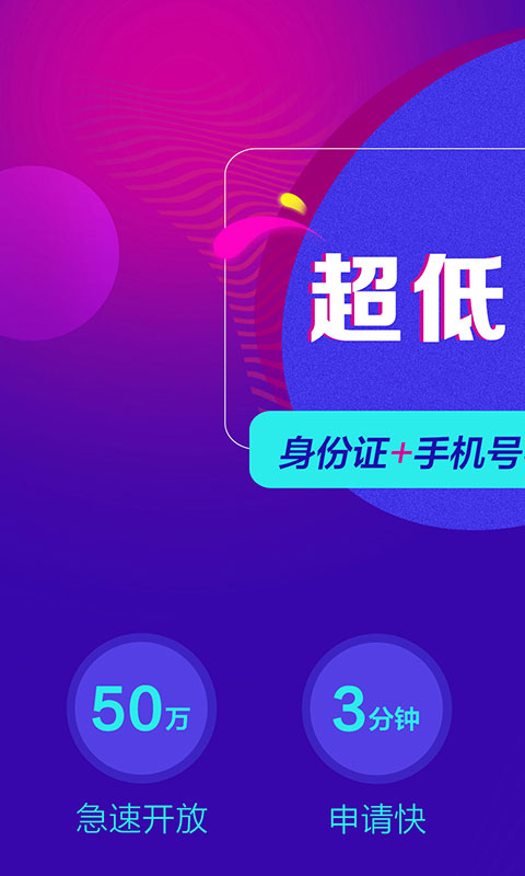 借款大师app官方下载安装手机版