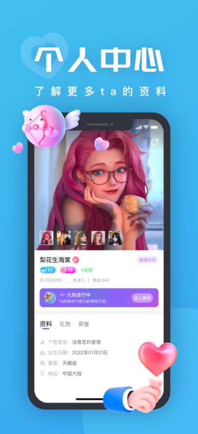 King语音交友2024