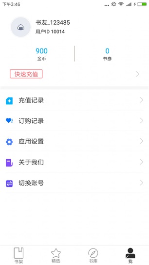 殿文阅读免费版
