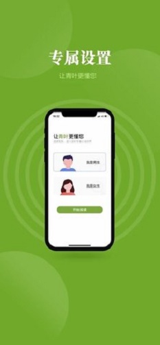 青叶小说最新版免费阅读下载安装