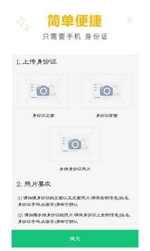 极用贷手机版