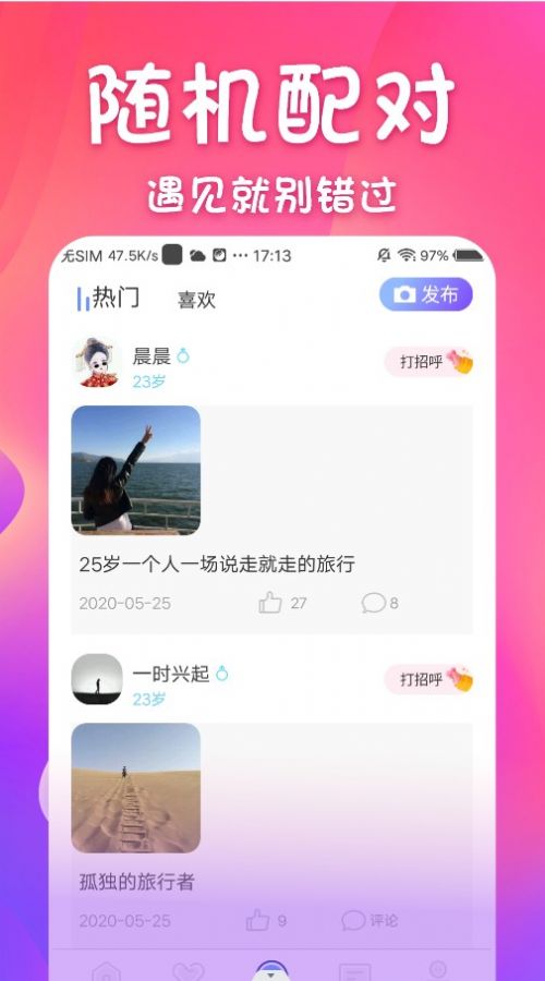 同城邂逅最新版在线观看免费中文电影网盘