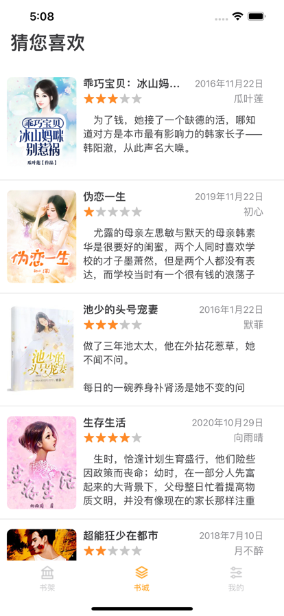 呈云小说我的老婆张妍在线阅读全文