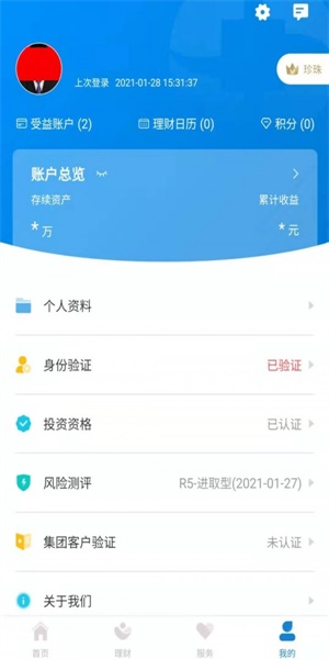 中海信托app下载安装