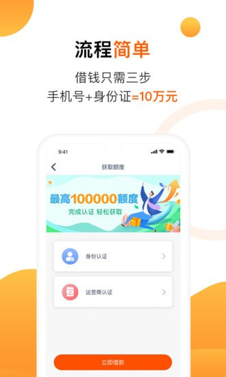 陌陌白条借款app