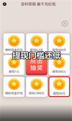 答题大富豪免费版下载安装最新版本