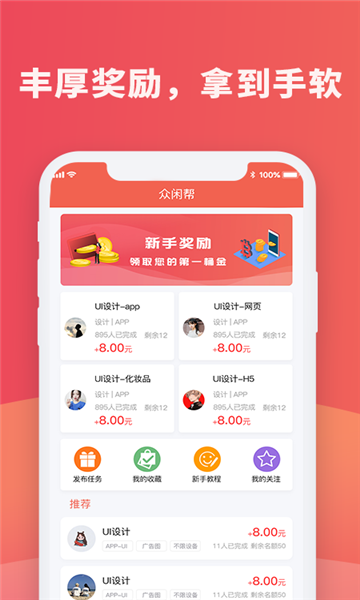 红蓝圈平台
