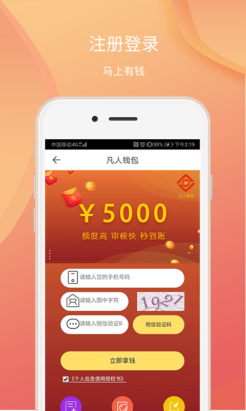 金旋风贷款app