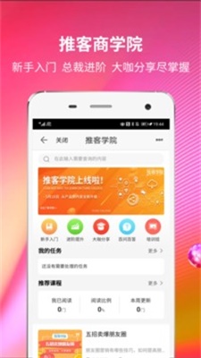 苏宁推客免费版下载安卓苹果安装