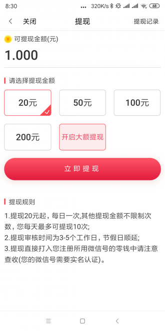巨惠头条手机版下载安装免费