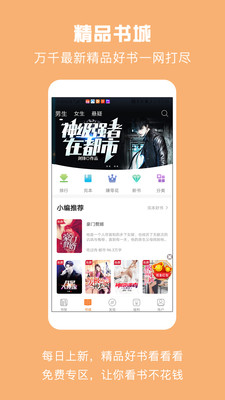 优颂小说手机版下载安装