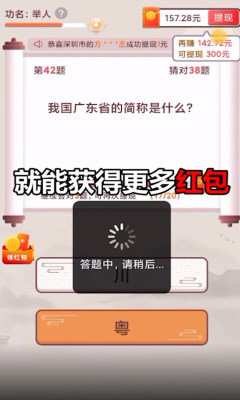 答题大富豪免费版下载安卓版苹果版