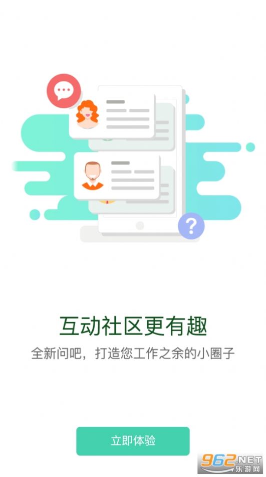 航天云课堂最新版截图