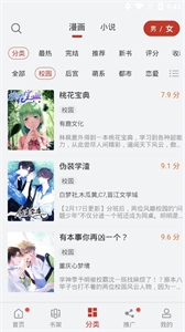 五六漫画2024