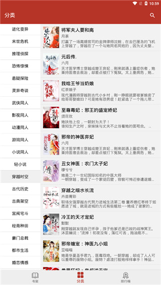 能换源小说软件app