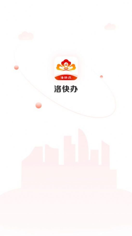 洛快办查中考成绩截图