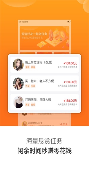 口袋悬赏app下载安装最新版本免费