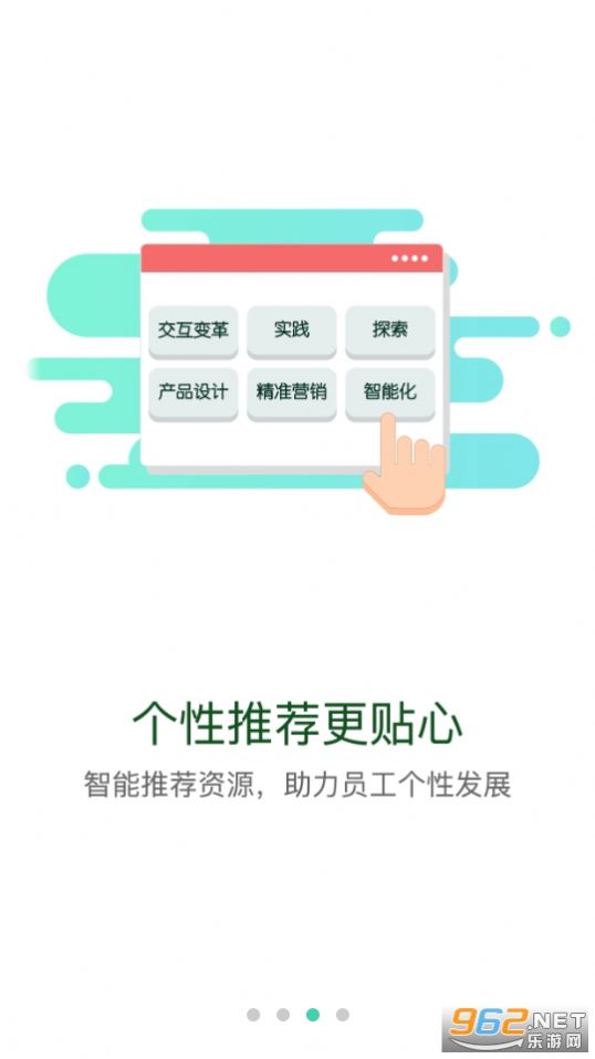 航天云课堂最新版截图