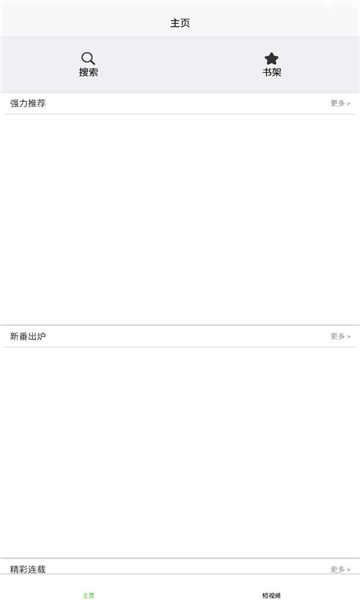 拳皇98漫画