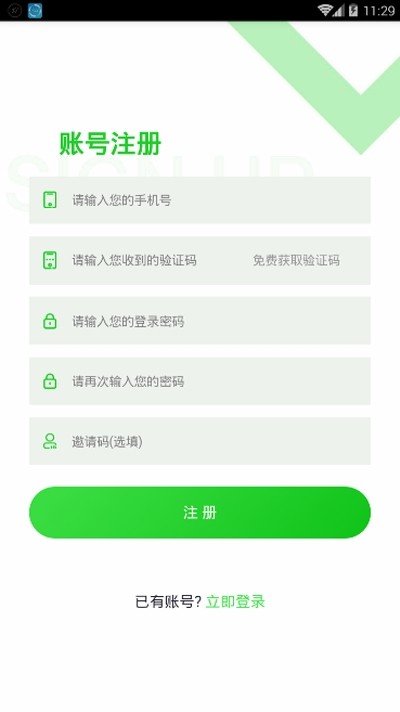 嘉禾庄园安卓版下载最新版安装苹果app