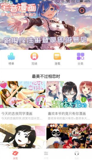 奇妙漫画免费漫画页面在线看漫画下载安装