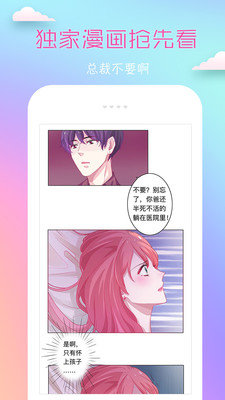 COCO漫画app