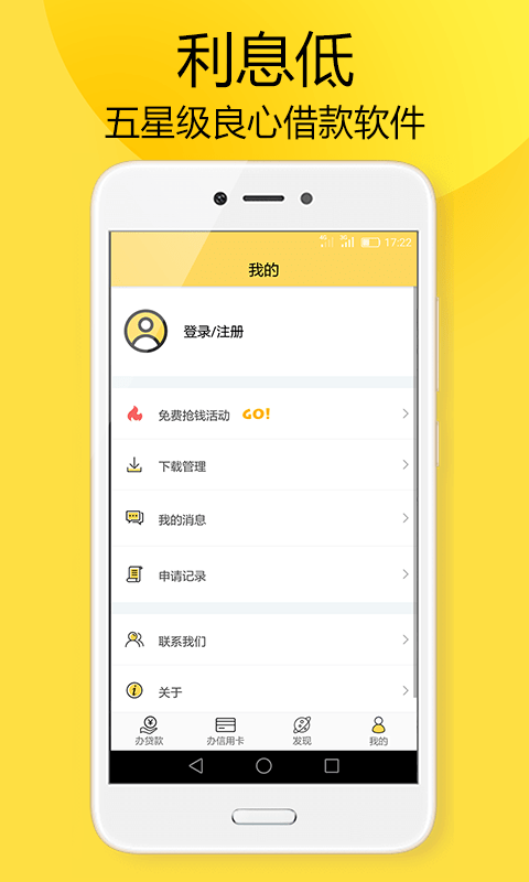 黑马分期借款app